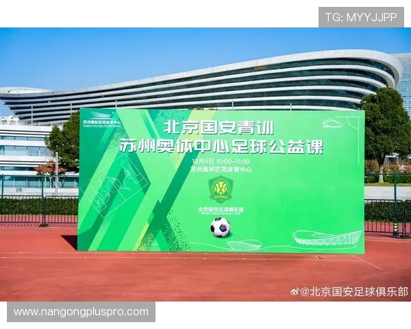 北京足球俱乐部最新排名分析及未来发展前景展望