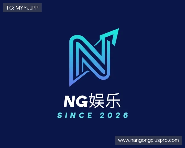 认识南宫娱乐